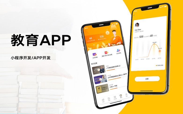 原生APP定制开发教育直播知识付费题库系统开发